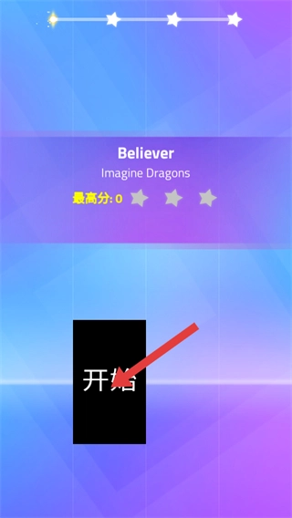 别踩白块儿3