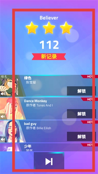 别踩白块儿3