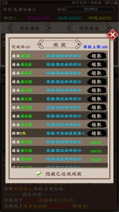 百妖卷手游截图
