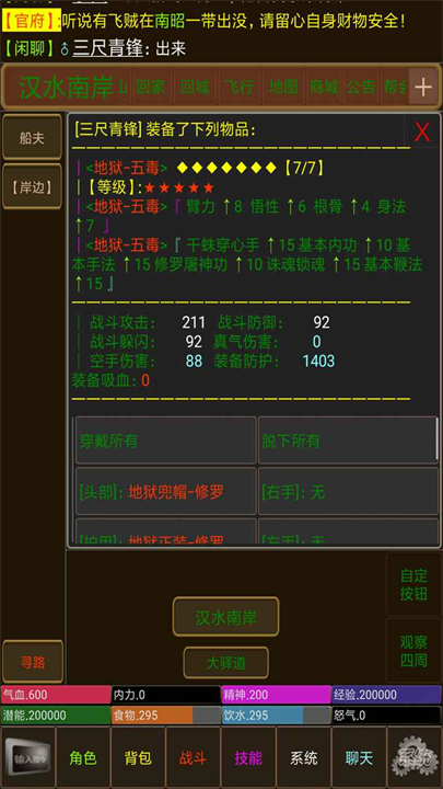 永忆江湖手游截图