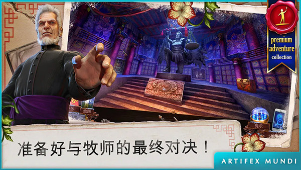 乌鸦森林之谜3卡赫拉之影截图