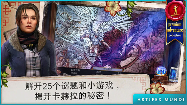 乌鸦森林之谜3卡赫拉之影截图