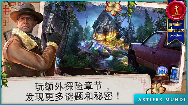 乌鸦森林之谜3卡赫拉之影截图