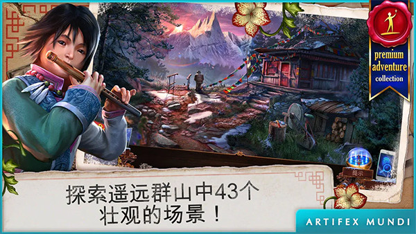 乌鸦森林之谜3卡赫拉之影截图