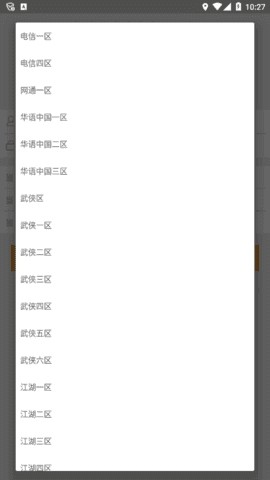 蜗牛集市app