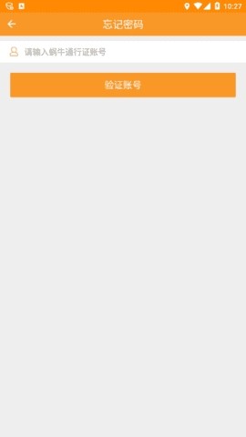 蜗牛集市app