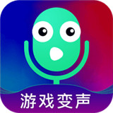 万能吃鸡变声器