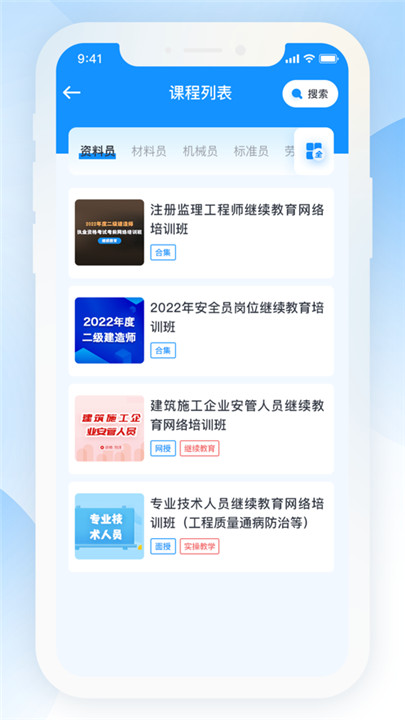 海培通截图