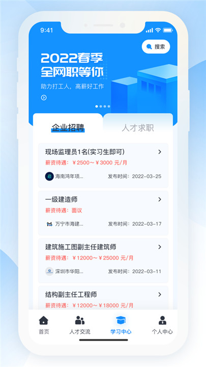 海培通截图