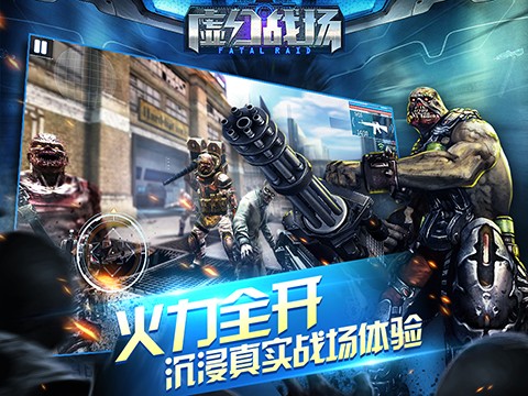 虚幻战场官网游戏