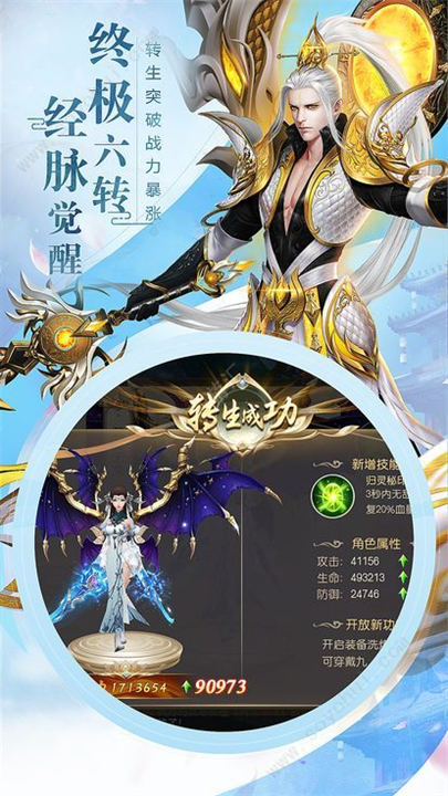莽荒御剑手游截图