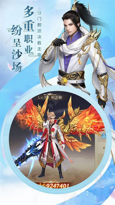 莽荒御剑手游截图
