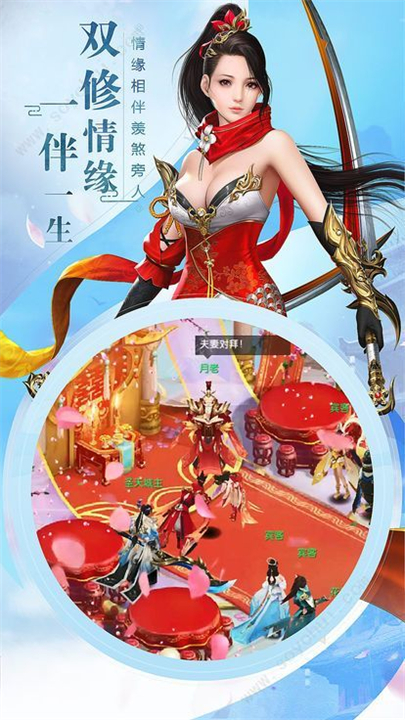 莽荒御剑手游截图