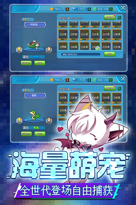 口袋妖怪新世代手游截图