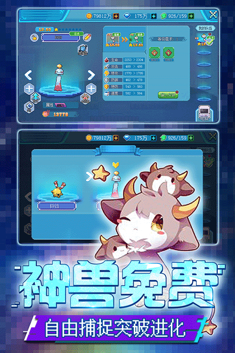 口袋妖怪新世代手游截图