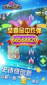 战机出动手机版