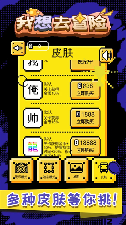 我想去冒险手游截图