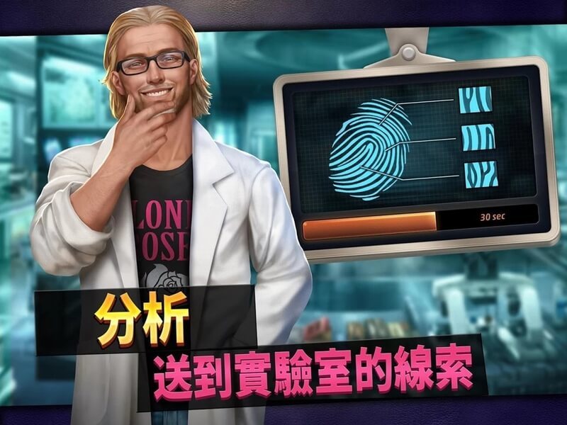 刑事案件拯救世界截图