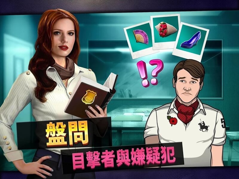 刑事案件拯救世界截图