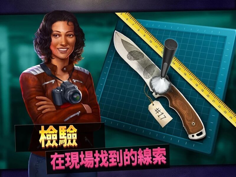 刑事案件拯救世界截图