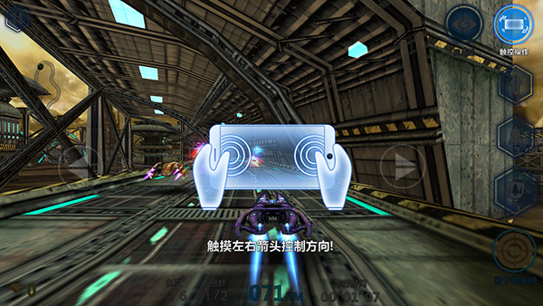 3D太空飞车截图