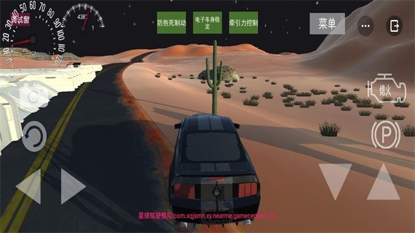 星球驾驶模拟安卓版截图
