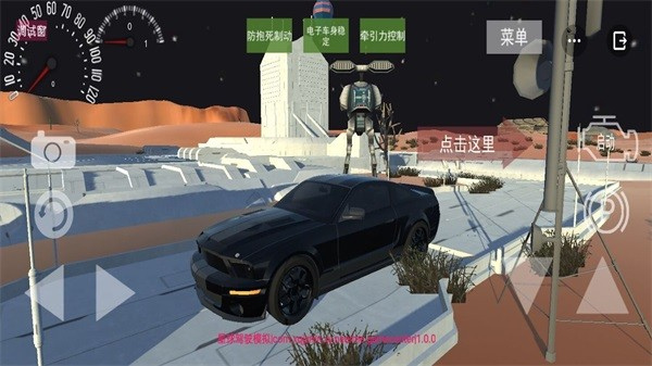 星球驾驶模拟安卓版截图