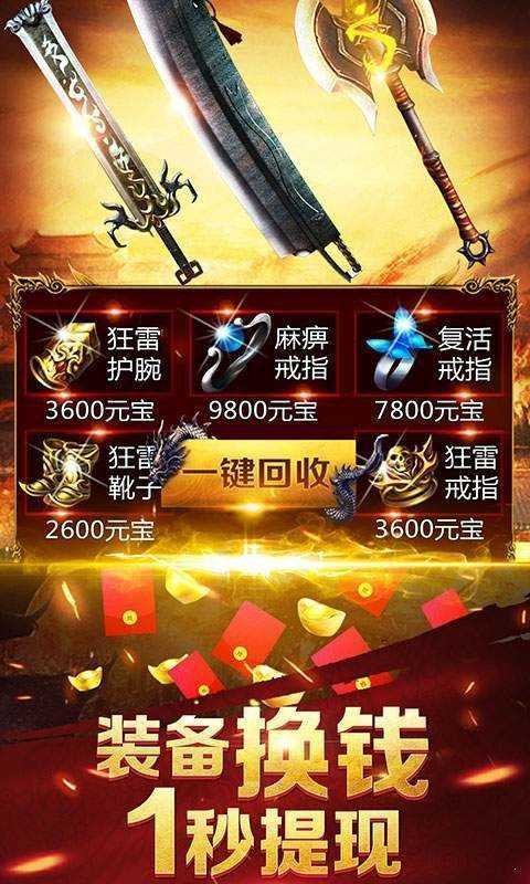热血合成文字版