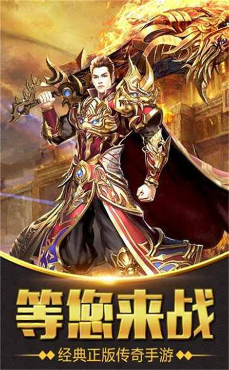 决战传奇打金传奇