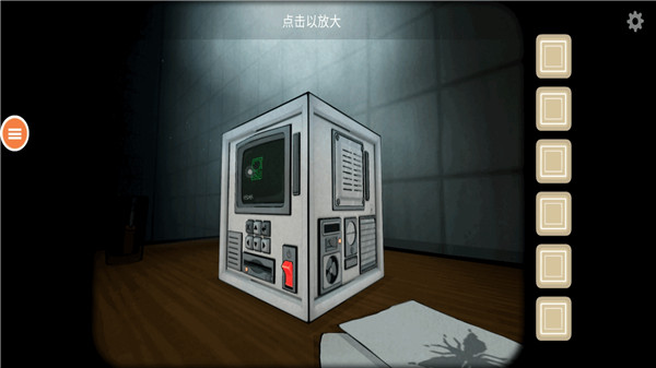 往日不在截图