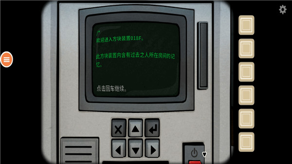往日不在截图