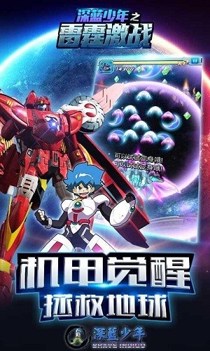 深蓝少年之雷霆激战游戏