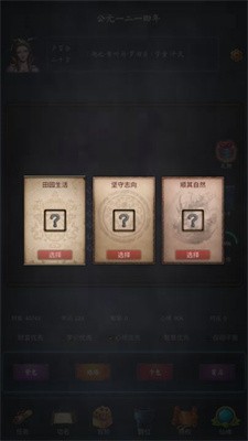 科举青云路游戏截图