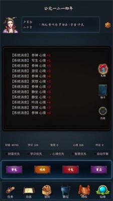 科举青云路游戏截图