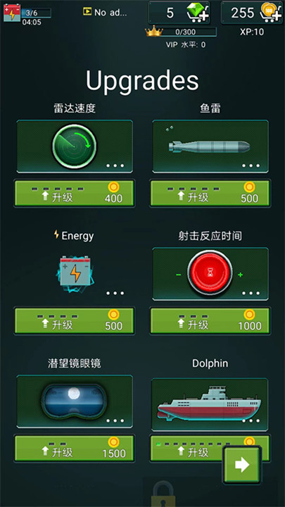 模拟潜艇鱼雷攻击截图