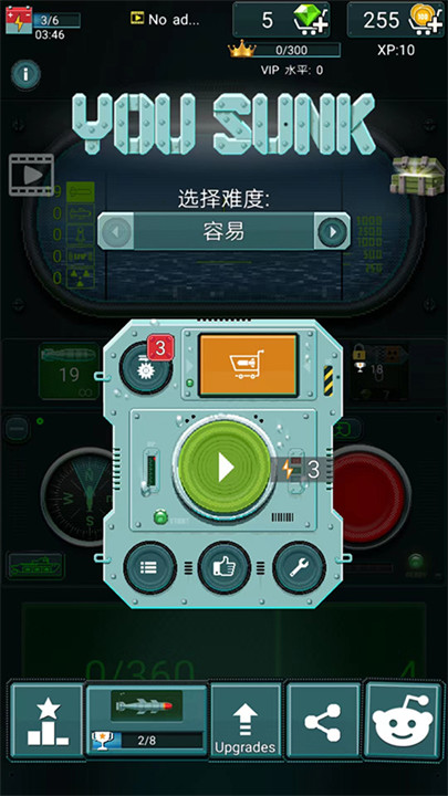 模拟潜艇鱼雷攻击截图