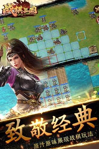 战棋三国vivo版本截图