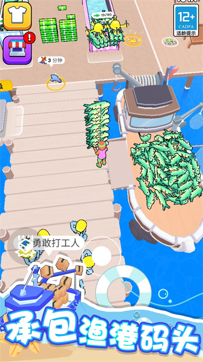 海滨小镇模拟游戏截图