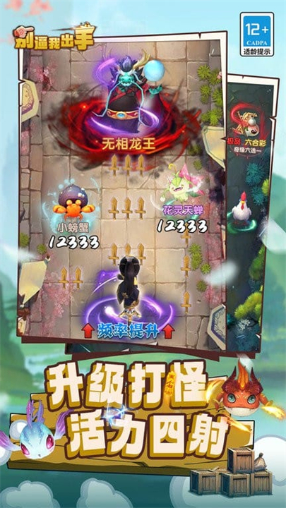 别逼我出手截图