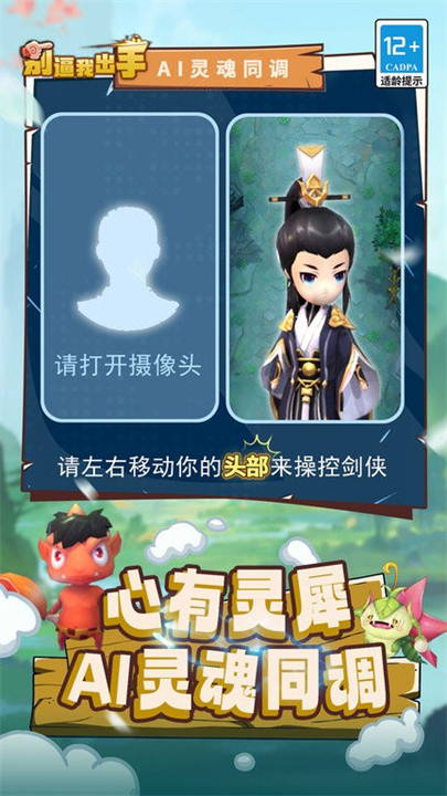 别逼我出手截图
