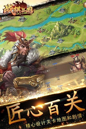战棋三国vivo版本
