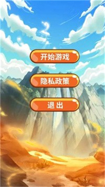 棍子英豪