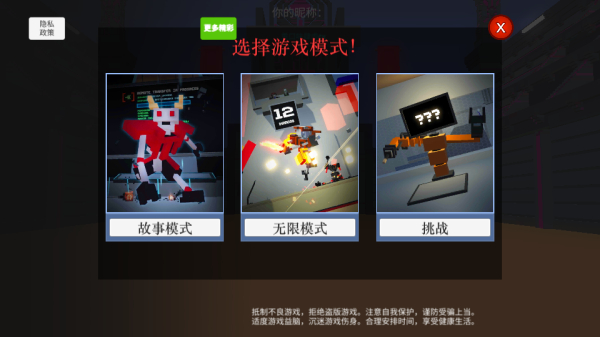机器人大乱斗联机版截图
