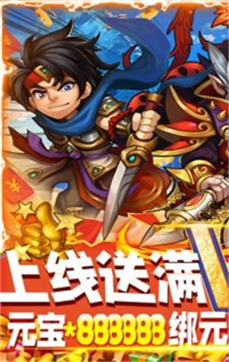 全民大拉轰手游九游版