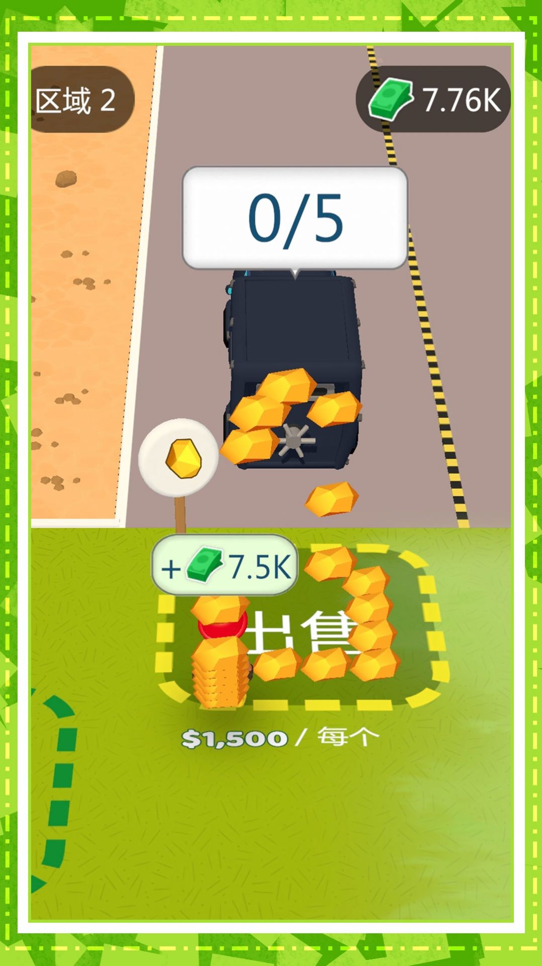 欢乐搬砖大师游戏