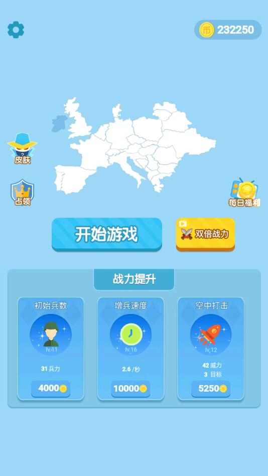 抢地盘大战手机版