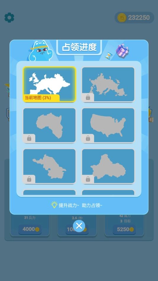 抢地盘大战手机版