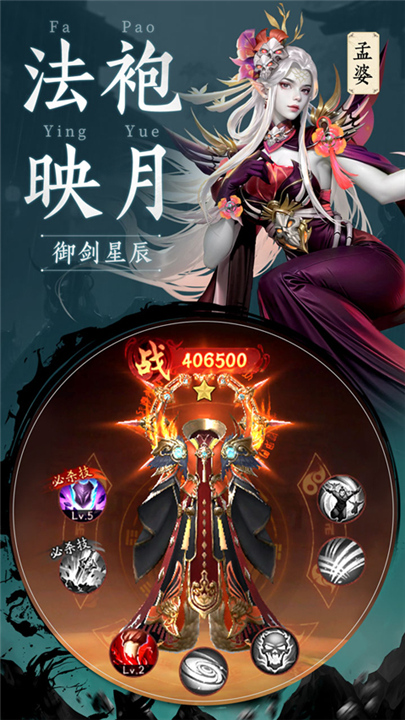 千面传说手游截图