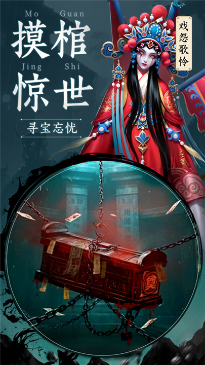 千面传说手游截图