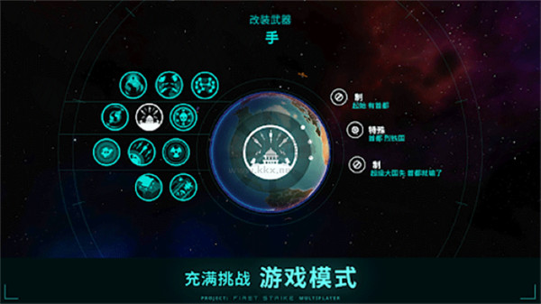 先发制人高级版